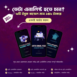 Data Analysis Ebook Bundle Pack