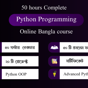 Python Basic to Advanced Bangla Course 2026 🟢